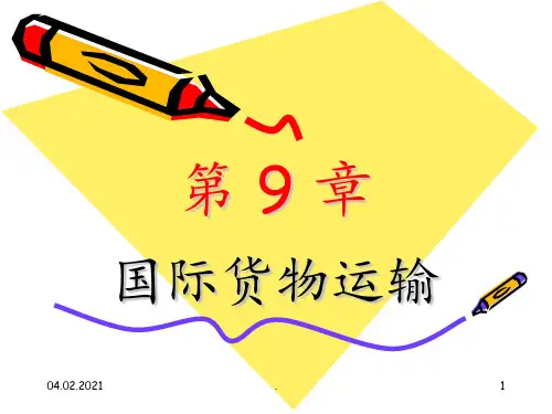 09-案例答案PPT课件