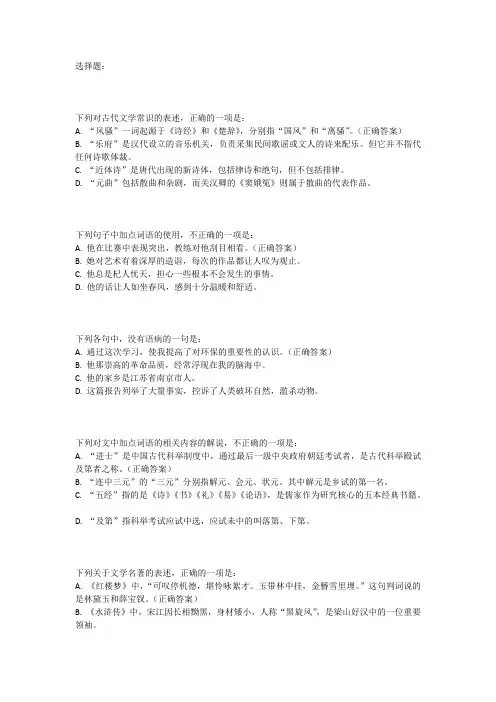 2024全国乙卷语文试题