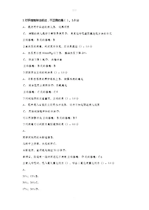 突发事件及自救互救期末尔雅答案