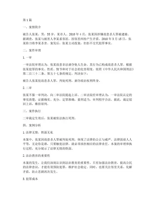 法律无情的经典案例(3篇)
