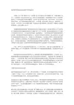 烟草零售终端建设及卷烟零售终端建设
