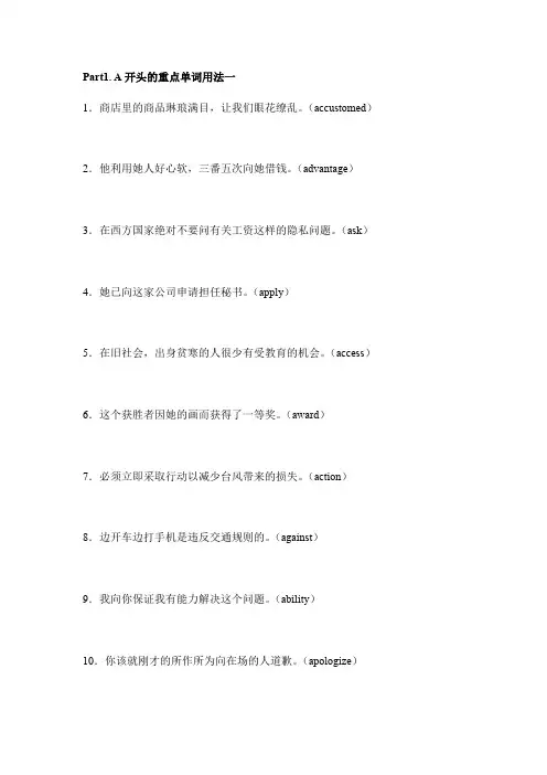 2020年上海高考英语翻译训练之A.B