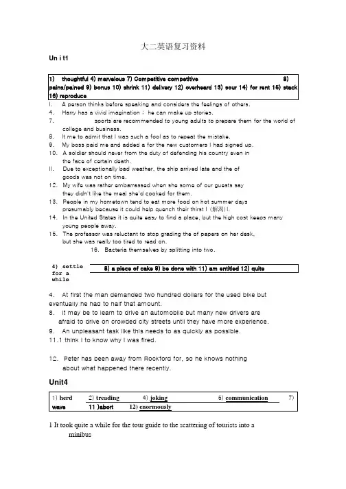 大二英语复习资料.doc