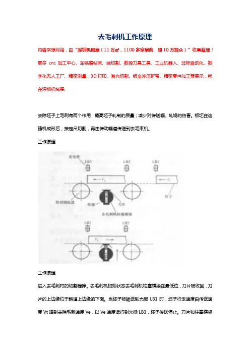去毛刺机工作原理【详解】