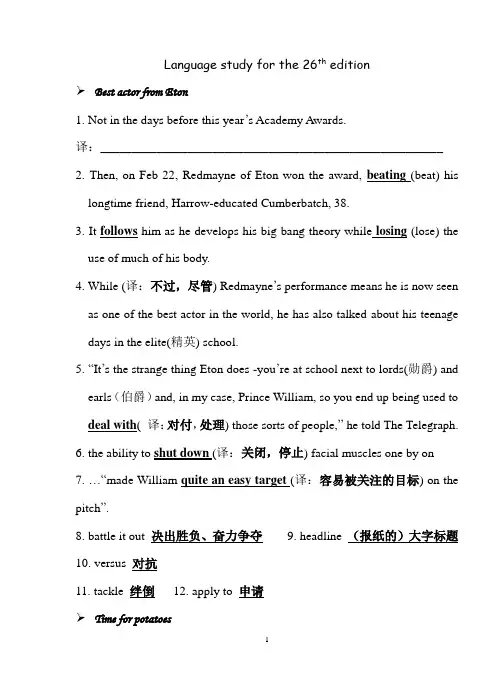 21世纪报(26edition)答案 - 副本