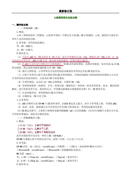 临床医学检验主管技师考试辅导9
