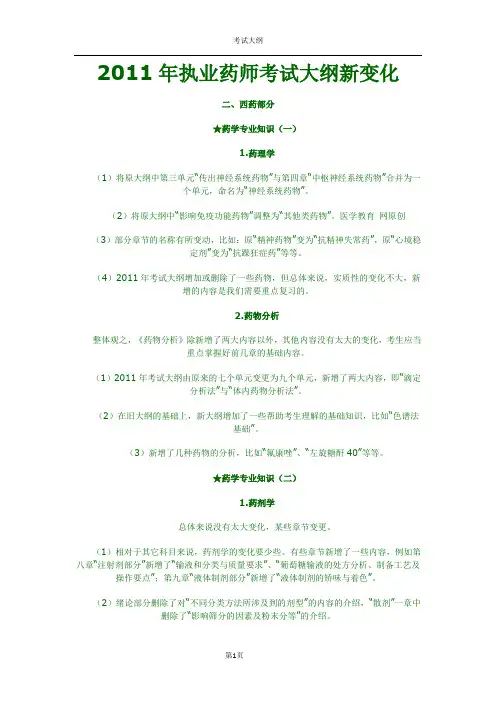 考试大纲引