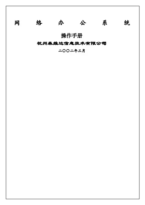 LKOA操作手册版精选