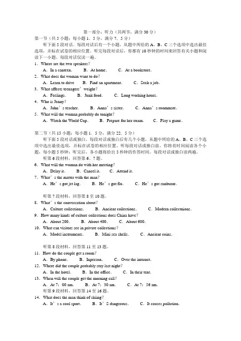 云南省昆明市2019届高三摸底调研测试英语试题含答案