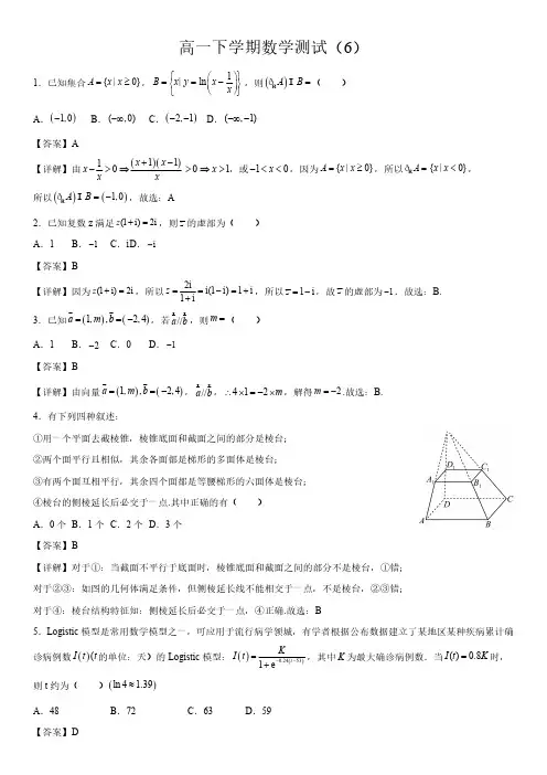 三角函数、向量、集合试题及详解