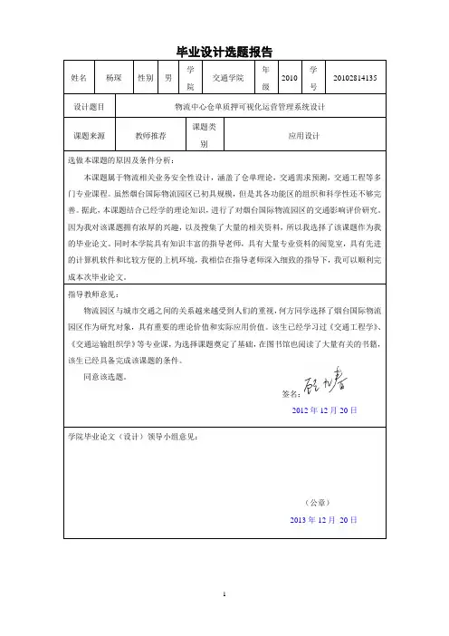 2014届学士学位论文表格样本每人在这个基础上修改