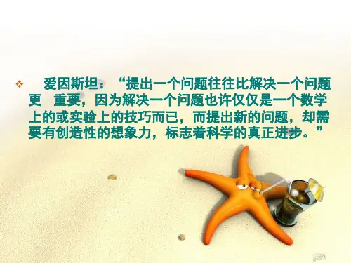 学前教育研究的选题