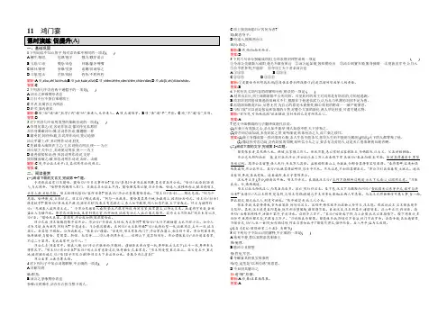【学考优化指导】2022-2021学年高一语文(语文版)必修2练习：4.11 鸿门宴A 