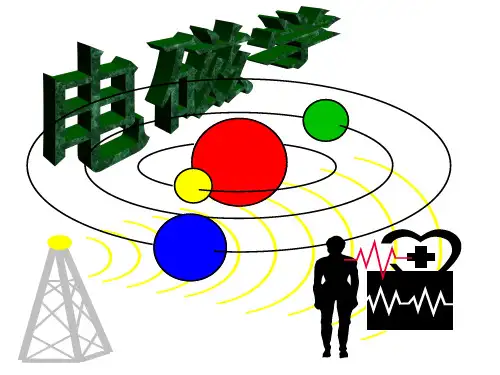 大学物理第16章