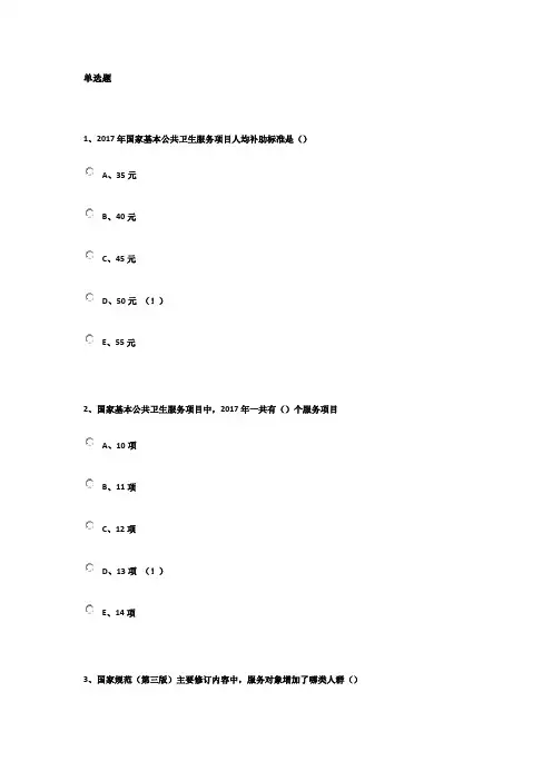 华医网培训题