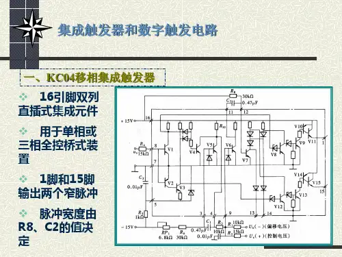 KC41C电路
