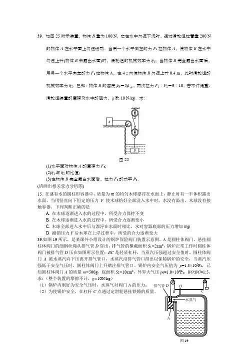 初中中学物理力学难题大全