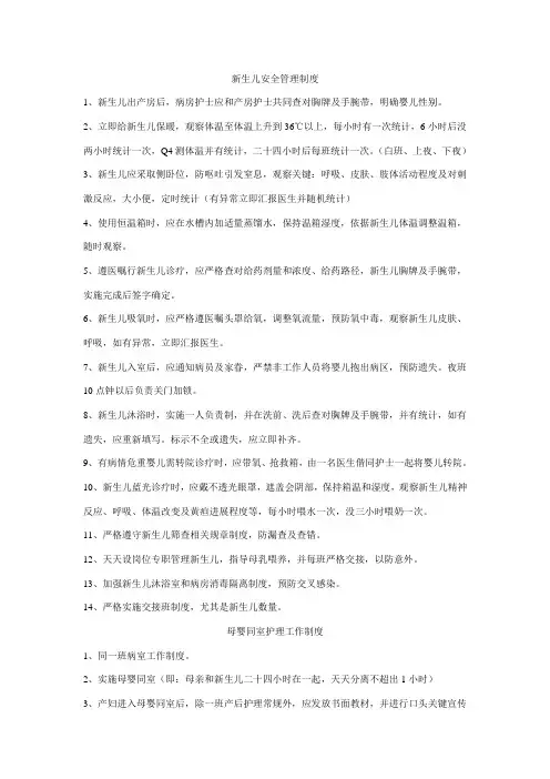 母乳喂养制度