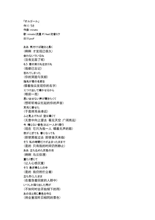 オルゴール(《八音盒》)歌词及翻译
