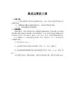 西工大模电实验实验二：集成运算放大器