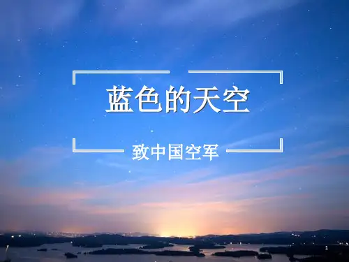 空军发展历程