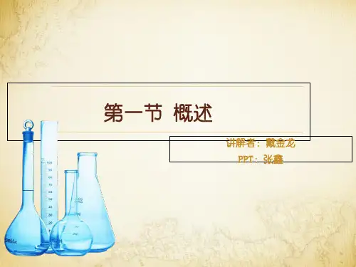 细胞生物学第八章细胞信号转导ppt课件
