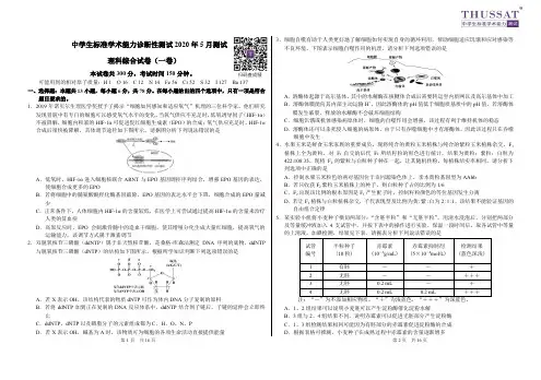 2020年5月清华大学机考理综试题及答案