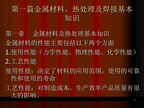 承压类特种设备无损检验相关