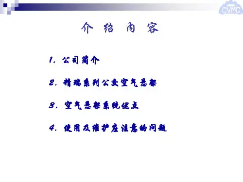 公交车空气悬架介绍