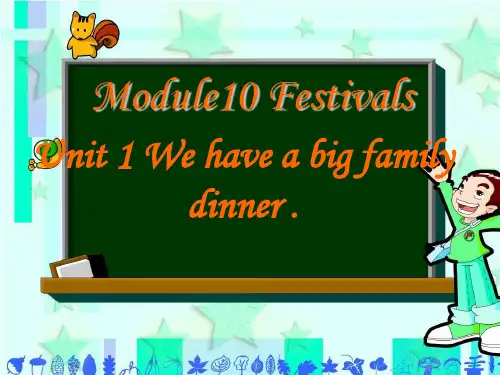 新外研版四年级英语上册Unit 1 We have a big family dinner 课件 1