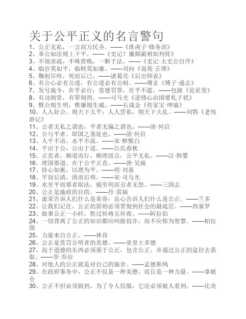 公务员考试可用名言警句