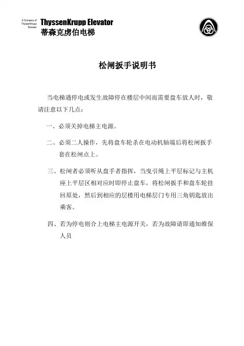 扳手说明