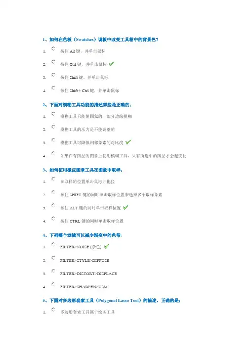 西南大学18秋[9124]计算机图像处理基础作业答案