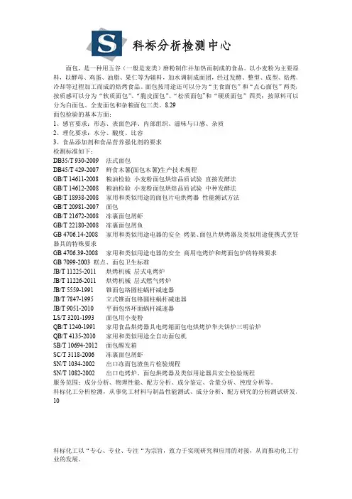 面包检测