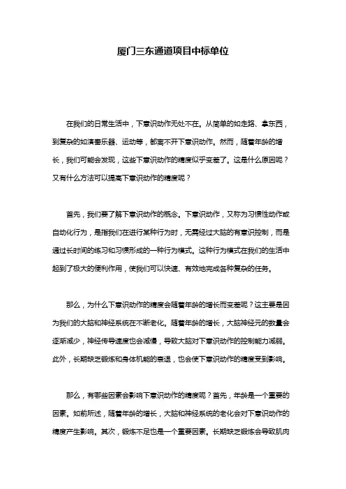 厦门三东通道项目中标单位