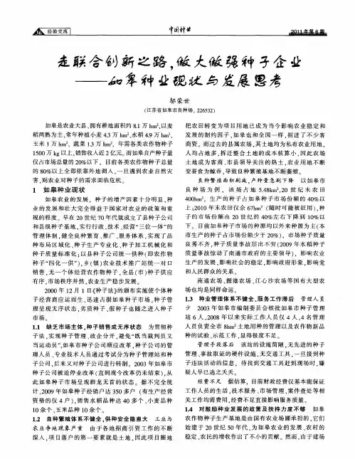 走联合创新之路