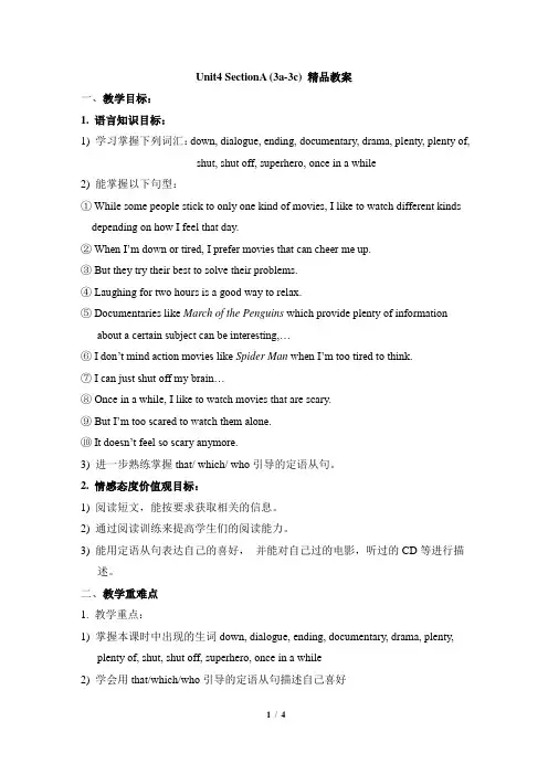 鲁教版英语(五四制)九年级_Unit4_SectionA(3a-3c)精品教案