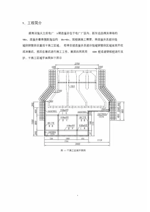 深基坑钢板桩支护计算