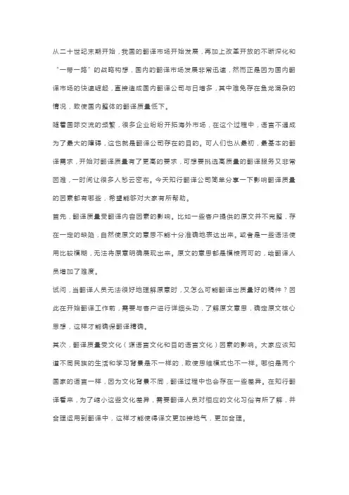 影响翻译质量的因素都有哪些？知行翻译总结了三点