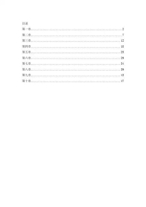 项目采购管理课后习题带答案吴守荣
