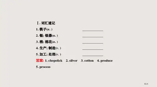 新版人教版九年级英语第五单元复习市公开课一等奖省优质课获奖课件