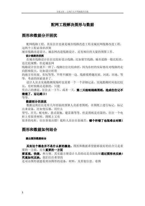 配网工程造价