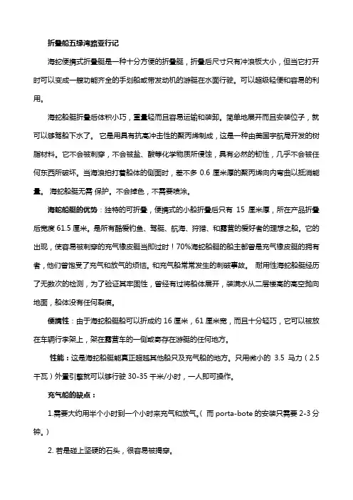 折叠船五缘湾路亚行记