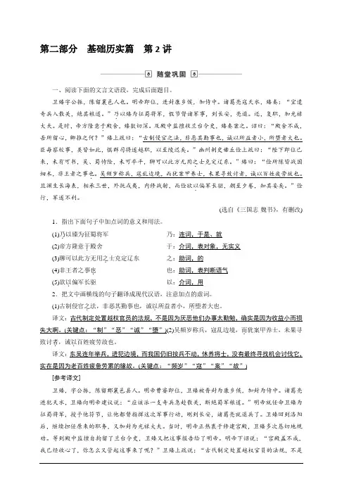 2020版高考语文名师大一轮复习随堂巩固：第2部分 专题9 第2讲 明确文体特征 含解析
