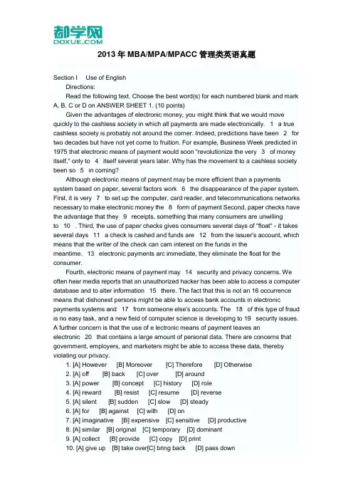 2013年MBA MPA MPACC管理类英语真题