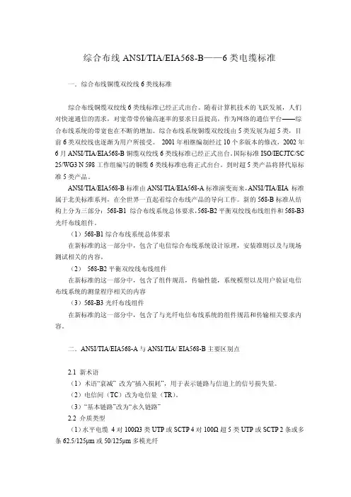 六类线标准