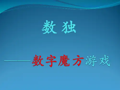 数独4x4--宫摒余法