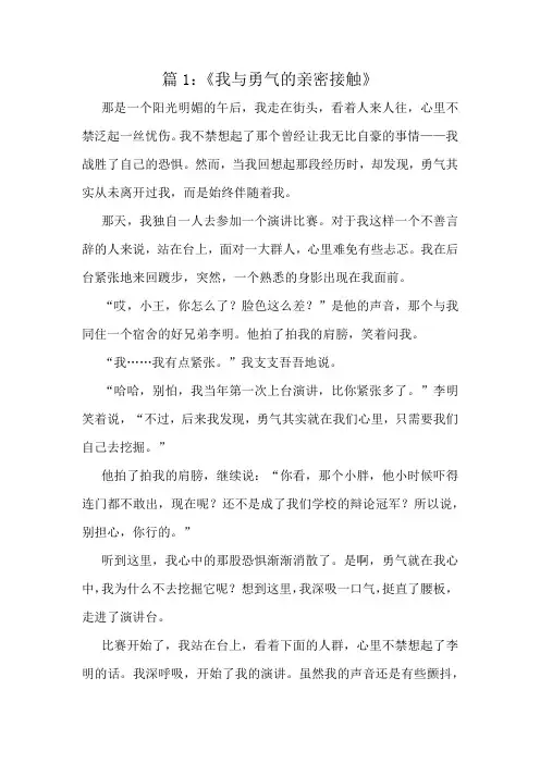 四年级上册作文精选十篇集