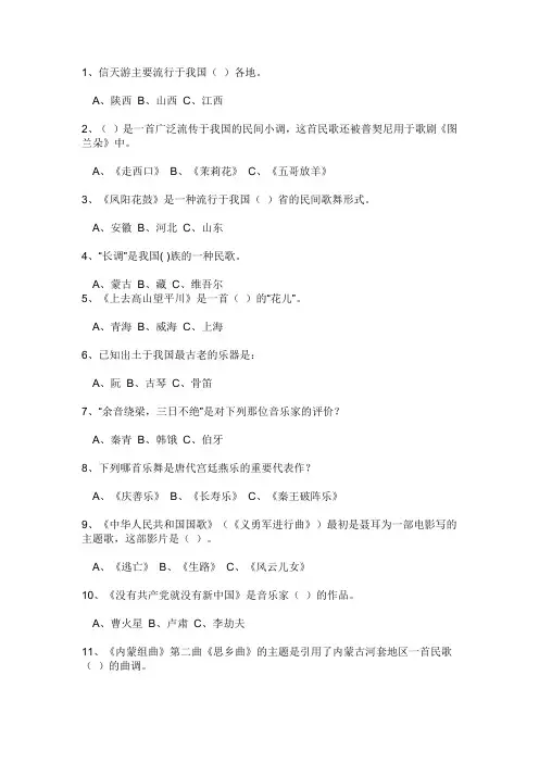 歌手大赛知识问答题