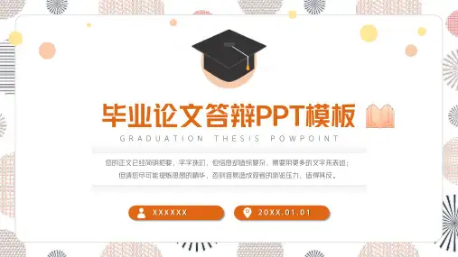 小清新简约本科硕士博士毕业论文答辩开题报告毕业设计PPT模板